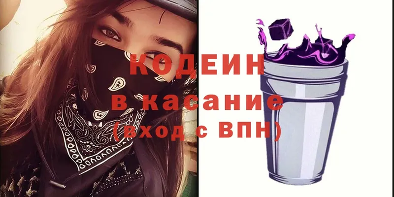 как найти закладки  Балтийск  Кодеин Purple Drank 