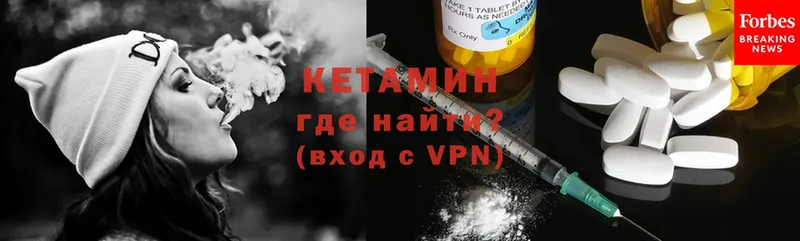 купить закладку  Балтийск  КЕТАМИН ketamine 