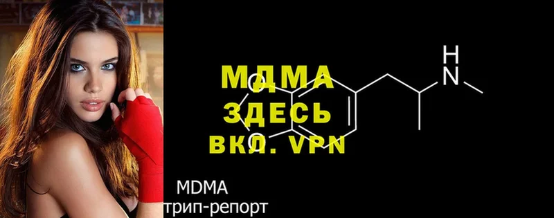 МДМА молли  Балтийск 