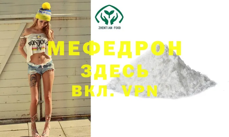 купить закладку  Балтийск  МЕФ mephedrone 